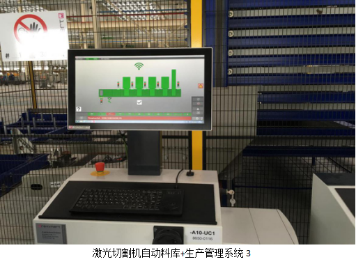 梅塞爾等離子、激光切割機(圖14)