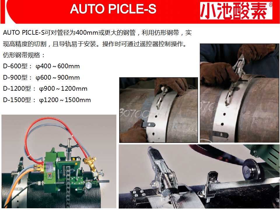 小池酸素切割機(圖47)